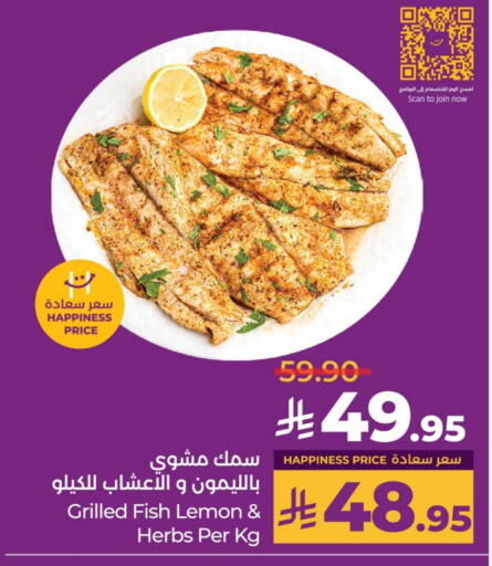 الأسماك الطازجة in لولو هايبرماركت, المملكة العربية السعودية Offers - المملكة العربية السعودية Lemon available at لولو هايبرماركت in مملكة العربية السعودية, السعودية, سعودية - عنيزة