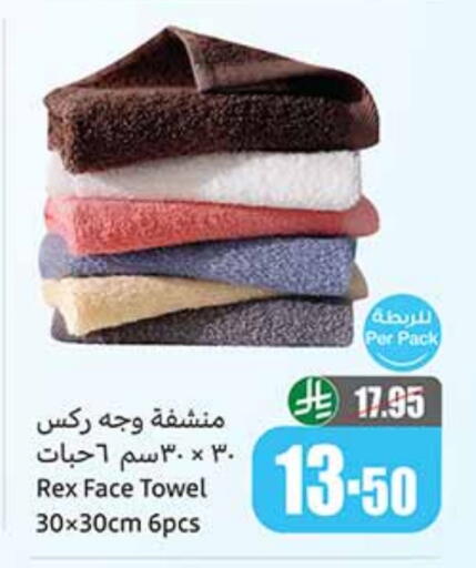 Home Furnishing & Decor in Othaim Markets, Saudi Arabia Offers - Saudi Arabia available at Othaim Markets in KSA, Saudi Arabia, Saudi - Sakaka