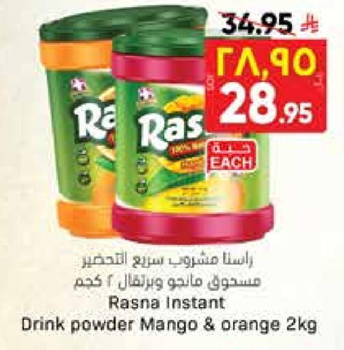RASNA available at City Flower in KSA, Saudi Arabia, Saudi - Sakaka
