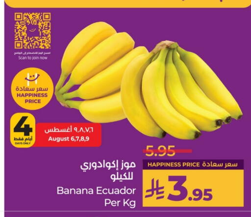 فاكهة طازجة in لولو هايبرماركت, المملكة العربية السعودية Offers - المملكة العربية السعودية موز from Ecuador available at لولو هايبرماركت in مملكة العربية السعودية, السعودية, سعودية - الرياض