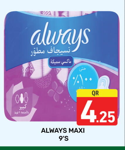 النظافة الشخصية النسائية in مجلس هايبرماركت, قطر Offers - قطر ألويز available at مجلس هايبرماركت in قطر - الريان
