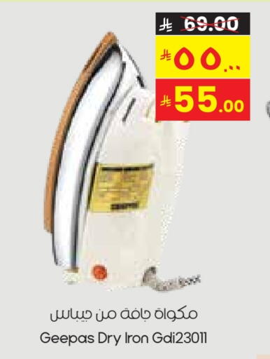 جيباس مكواة available at ستي فلاور in مملكة العربية السعودية, السعودية, سعودية - الخفجي