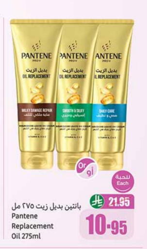 PANTENE available at Othaim Markets in KSA, Saudi Arabia, Saudi - Arar