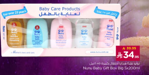 NUNU available at Nesto in KSA, Saudi Arabia, Saudi - Buraidah