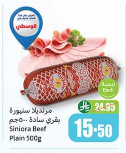 available at Othaim Markets in KSA, Saudi Arabia, Saudi - Buraidah