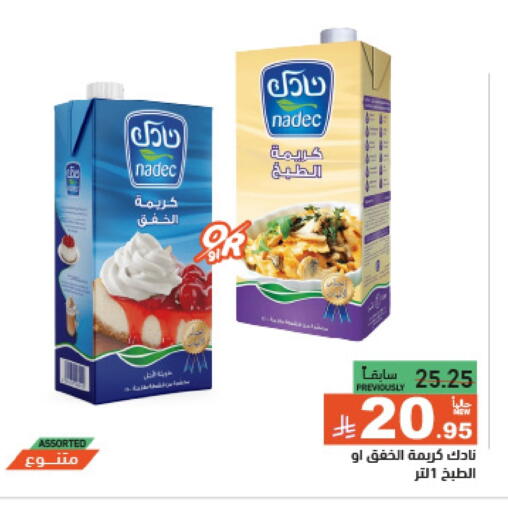 Cheese & Cream in Aswaq Ramez, Saudi Arabia Offers - Saudi Arabia NADEC Whipping / Cooking Cream available at Aswaq Ramez in KSA, Saudi Arabia, Saudi - Dammam