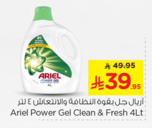 ARIEL Detergent available at Nesto in KSA, Saudi Arabia, Saudi - Riyadh
