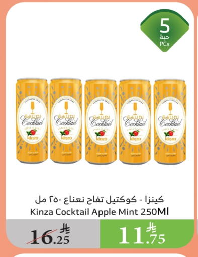 المشروبات الغازية in الراية, المملكة العربية السعودية Offers - المملكة العربية السعودية Apple Mint available at الراية in مملكة العربية السعودية, السعودية, سعودية - الطائف