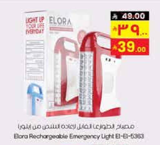 Lighting in City Flower, Saudi Arabia Offers - Saudi Arabia available at City Flower in KSA, Saudi Arabia, Saudi - Jubail