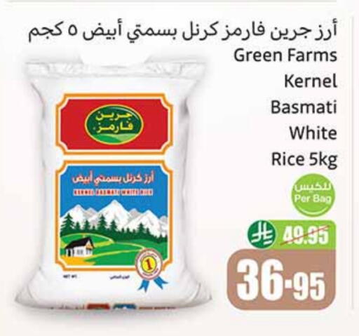 Basmati / Biryani Rice available at Othaim Markets in KSA, Saudi Arabia, Saudi - Mahayil