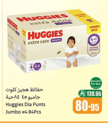 هاجيز available at أسواق عبد الله العثيم in مملكة العربية السعودية, السعودية, سعودية - وادي الدواسر