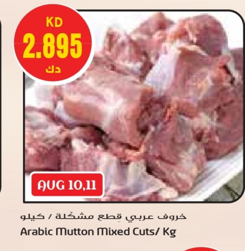 Mutton / Lamb available at Grand Hyper in Kuwait - Kuwait City