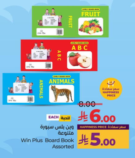 available at LULU Hypermarket in KSA, Saudi Arabia, Saudi - Al-Kharj