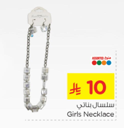available at نستو in مملكة العربية السعودية, السعودية, سعودية - الخبر‎