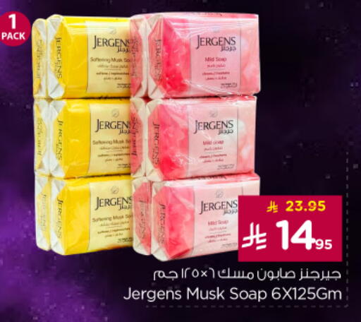 JERGENS available at Nesto in KSA, Saudi Arabia, Saudi - Al-Kharj