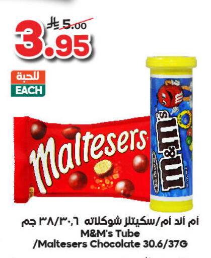 available at Dukan in KSA, Saudi Arabia, Saudi - Mecca