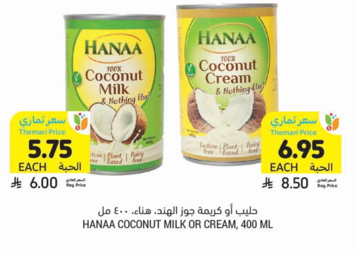 Hanaa Coconut Milk available at Tamimi Market in KSA, Saudi Arabia, Saudi - Tabuk