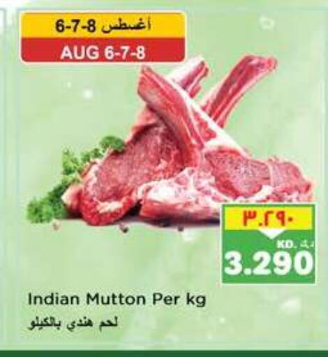 Mutton / Lamb available at Nesto Hypermarkets in Kuwait - Kuwait City