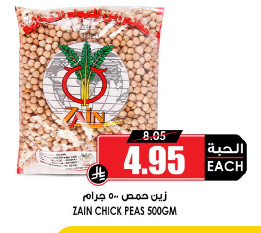 البقول، الفول والحبوب in أسواق النخبة, المملكة العربية السعودية Offers - المملكة العربية السعودية زين available at أسواق النخبة in مملكة العربية السعودية, السعودية, سعودية - بيشة