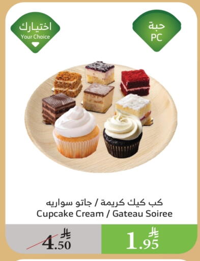 Cakes & Pastry in Al Raya, Saudi Arabia Offers - Saudi Arabia available at Al Raya in KSA, Saudi Arabia, Saudi - Yanbu