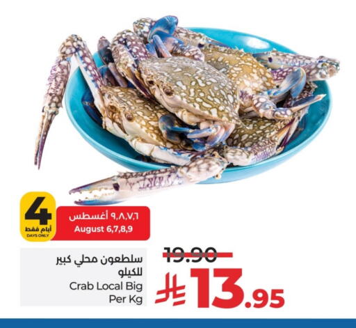 الأسماك الطازجة in لولو هايبرماركت, المملكة العربية السعودية Offers - المملكة العربية السعودية available at لولو هايبرماركت in مملكة العربية السعودية, السعودية, سعودية - عنيزة