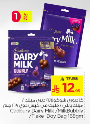 CADBURY available at Nesto in KSA, Saudi Arabia, Saudi - Al Khobar