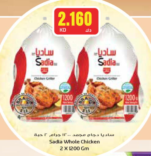 SADIA Frozen Whole Chicken available at Grand Costo in Kuwait - Kuwait City