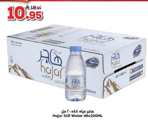 available at Dukan in KSA, Saudi Arabia, Saudi - Jeddah