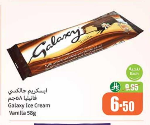 Vanilla available at Othaim Markets in KSA, Saudi Arabia, Saudi - Buraidah