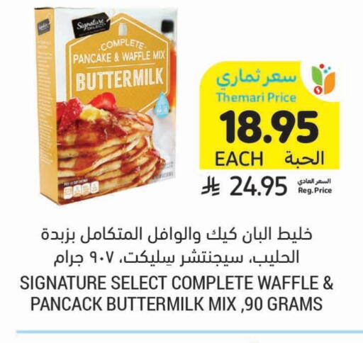 SIGNATURE Cake Mix available at Tamimi Market in KSA, Saudi Arabia, Saudi - Ar Rass