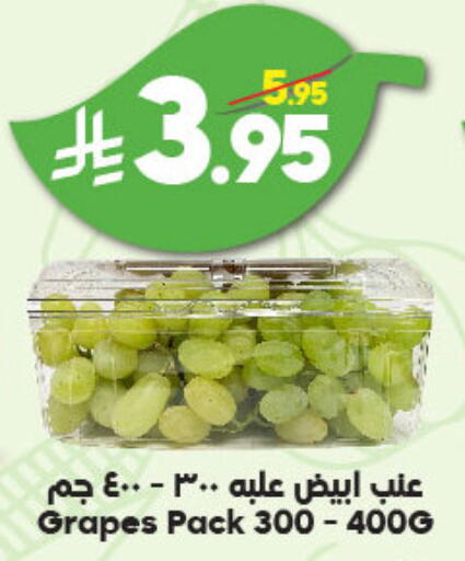 فاكهة طازجة in الدكان, المملكة العربية السعودية Offers - المملكة العربية السعودية عنب available at الدكان in مملكة العربية السعودية, السعودية, سعودية - المدينة المنورة