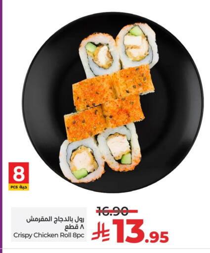 الطعام الساخن in لولو هايبرماركت, المملكة العربية السعودية Offers - المملكة العربية السعودية available at لولو هايبرماركت in مملكة العربية السعودية, السعودية, سعودية - عنيزة
