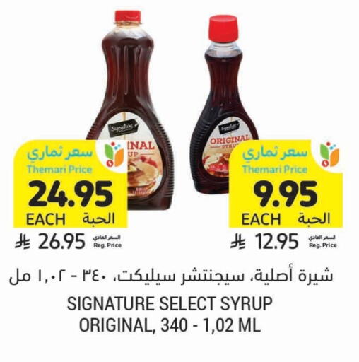available at Tamimi Market in KSA, Saudi Arabia, Saudi - Jubail