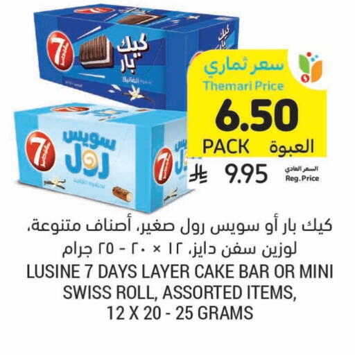 available at أسواق التميمي in مملكة العربية السعودية, السعودية, سعودية - عنيزة
