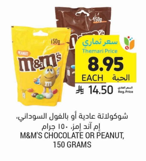 available at Tamimi Market in KSA, Saudi Arabia, Saudi - Buraidah
