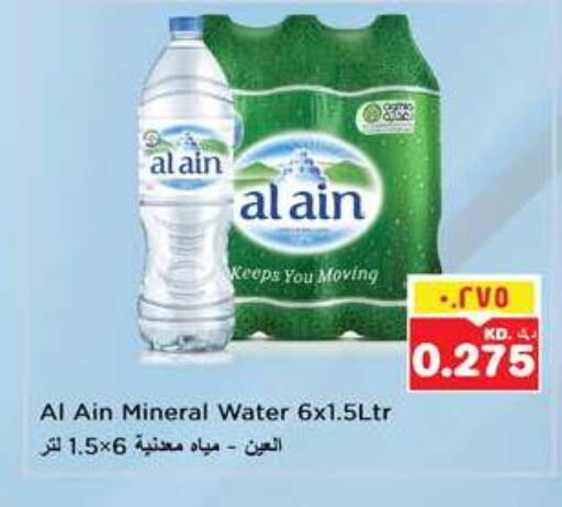 available at Nesto Hypermarkets in Kuwait - Kuwait City