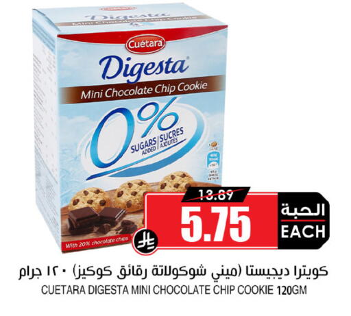 Mint available at Prime Supermarket in KSA, Saudi Arabia, Saudi - Al Bahah