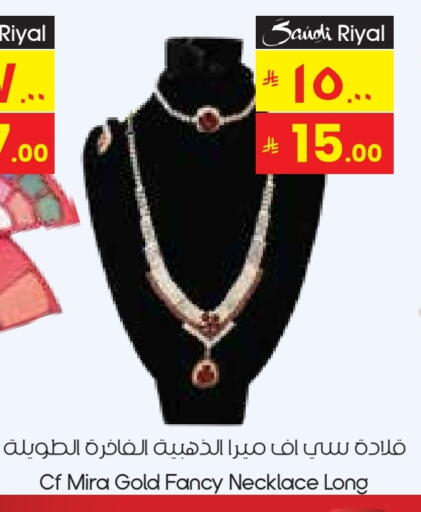 available at ستي فلاور in مملكة العربية السعودية, السعودية, سعودية - الخبر‎
