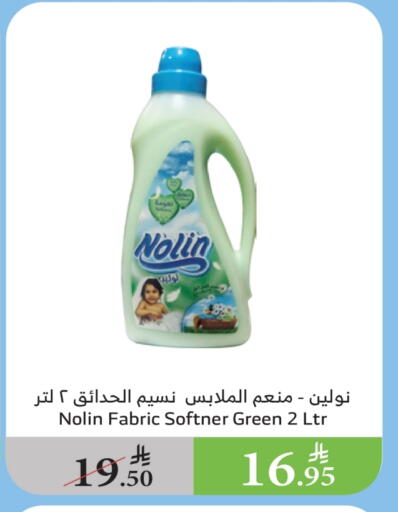 Softener available at Al Raya in KSA, Saudi Arabia, Saudi - Bishah