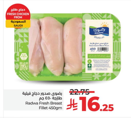 Chicken in LULU Hypermarket, Saudi Arabia Offers - Saudi Arabia Chicken Strips available at LULU Hypermarket in KSA, Saudi Arabia, Saudi - Al Hasa