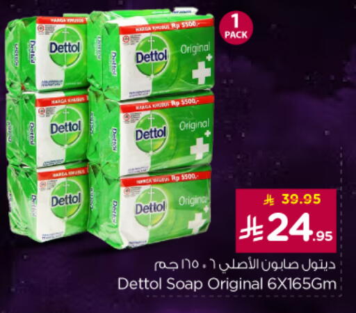 DETTOL available at Nesto in KSA, Saudi Arabia, Saudi - Al-Kharj