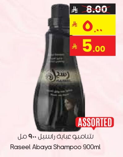 Abaya Shampoo available at City Flower in KSA, Saudi Arabia, Saudi - Najran