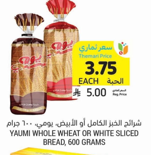 الخبز و الكعك in أسواق التميمي, المملكة العربية السعودية Offers - المملكة العربية السعودية available at أسواق التميمي in مملكة العربية السعودية, السعودية, سعودية - الرياض