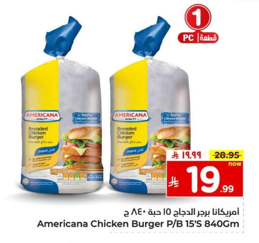 AMERICANA Chicken Burger available at Hyper Al Wafa in KSA, Saudi Arabia, Saudi - Jeddah