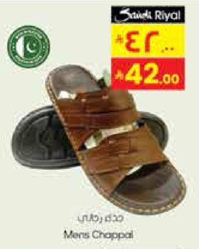 Footwear in City Flower, Saudi Arabia Offers - Saudi Arabia available at City Flower in KSA, Saudi Arabia, Saudi - Sakaka