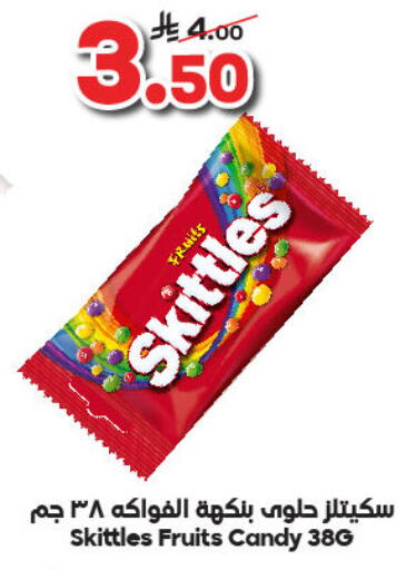 available at Dukan in KSA, Saudi Arabia, Saudi - Ta'if