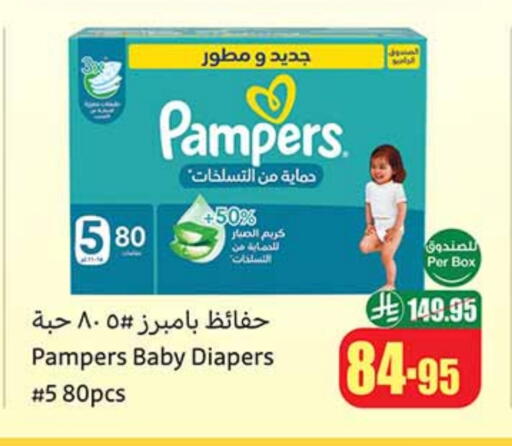 Pampers available at Othaim Markets in KSA, Saudi Arabia, Saudi - Al Duwadimi