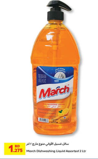available at Carrefour in Bahrain