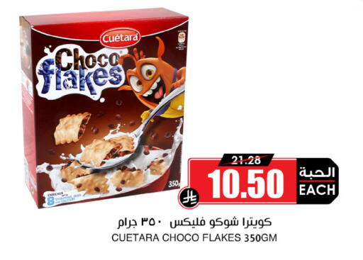 Cereals available at Prime Supermarket in KSA, Saudi Arabia, Saudi - Khafji