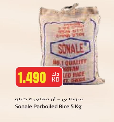 أرز مسلوق جزئيًا available at جراند هايبر in الكويت - محافظة الأحمدي
